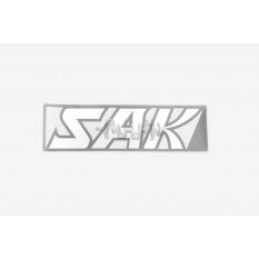 Наклейка   логотип   SAK   (16х5см, белая)   (#6873)