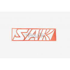 Наклейка   логотип   SAK   (16х5см, черная)   (#6873)