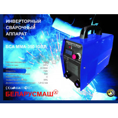 Зварювальний апарат інверторний Беларусмаш (350 A, з електронним табло) SVET арт.S-6747