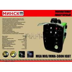 Сварочный аппарат инверторный   Минск   (380 А, п/а, с двумя электронными табло)   SVET