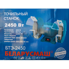 Верстат точильний Беларусмаш (2450Вт) SVET арт.M-978