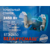 Верстат точильний Беларусмаш (2450Вт) SVET арт.M-978